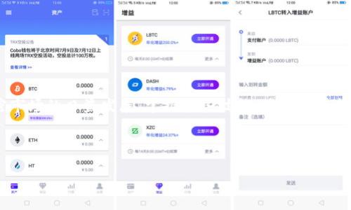 在去中心化金融（DeFi）和加密货币的世界里，查找新币的合约地址已经成为每个币圈用户的一项基本技能。strongTP钱包/strong作为一款广受欢迎的数字资产管理工具，也为用户提供了便捷的功能来查找和管理合约地址。本文将详细介绍如何在TP钱包中查找新币合约地址的方法，以及相关注意事项。

什么是合约地址？
在区块链中，每一个数字货币或代币都有一个唯一的合约地址。这个地址是由区块链网络创建的智能合约所生成的，因此它不仅代表了某种数字资产，同时也承载了资产的相关信息和功能。通过查阅合约地址，用户能够了解该代币的发行总量、持有者信息，以及在交易所上的上市情况等。而在TP钱包中，获取和添加合约地址更是用户管理资产的重要环节。

如何在TP钱包中查找新币合约地址
在TP钱包中查找新币合约地址，有以下几个简单的步骤：
ol
listrong打开TP钱包应用/strong：确保你已经下载并安装了最新版本的TP钱包应用（若未安装，请前往官方渠道下载）。/li
listrong进入“资产”页面/strong：启动应用后，进入主界面，点击底部的“资产”选项。/li
listrong添加新币/strong：在资产页面中，通常会看到添加或管理币种的按钮，点击这个选项。/li
listrong搜索币种/strong：在出现的搜索框中，输入你想要查找的新币名称，比如“Shiba Inu”或任何你感兴趣的数字货币。/li
listrong查看合约地址/strong：在搜索结果中找到对应的数字货币，点击进入该币种的详情页面，通常可以查看到合约地址、总量等信息。/li
/ol

在线查找合约地址的途径
除了在TP钱包中查找外，用户也可以通过其他在线工具来获取合约地址。以下是几种常见的方法：
ul
listrong访问区块链浏览器/strong：例如以太坊网络的Etherscan，或BNB链的BscScan。这些区块链浏览器允许用户通过名称或代币符号实时查询合约地址。/li
listrong社区讨论平台/strong：如Reddit、Telegram和Discord中的加密货币社群，往往会有关于新币的详细讨论，用户可以在这些平台上询问或查找合约地址。/li
listrong官方社交媒体/strong：许多新币项目会在其官方网站或社交媒体平台（如Twitter、Facebook）发布合约地址和相关信息，保证用户获得官方的可靠信息。/li
listrong加密货币分析网站/strong：诸如CoinMarketCap和CoinGecko等网站提供全面的市场信息、合约地址及历史数据，用户可以利用这些工具获取新币的综合信息。/li
/ul

注意事项：小心骗局
在查找和使用合约地址时，用户需要保持高度警惕。这是因为币圈存在各种骗局和欺诈，错误的合约地址可能导致用户损失其资产。
以下是一些重要的注意事项：
ul
listrong确认真实信息/strong：确保从官方渠道确认合约地址，避免随意相信不明来源的信息。/li
listrong交叉验证/strong：通过多个渠道比较同一代币的合约地址，确保信息一致性。/li
listrong小额试验/strong：在进行较大金额的交易前，可以尝试先小额转账，确认地址无误。/li
listrong使用声誉良好的平台/strong：尽可能选择信誉良好的交易所或钱包，确保其安全性和可靠性。/li
/ul

总结
通过上述步骤和注意事项，用户能够在TP钱包中方便地查找新币的合约地址，确保在进行数字货币投资时能够安全、高效、高效地管理自己的资产。随着加密市场的日益发展，掌握这些技能，将使您在投资过程中更加从容自信。
无论你是币圈的新手还是资深玩家，了解如何查找合约地址都是一项不可或缺的基本技能。勇敢地探索这一充满机会和挑战的数字金融世界吧！

TP钱包, 新币查找, 合约地址, 加密货币/guanjianci  
在TP钱包中如何轻松查找新币合约地址？