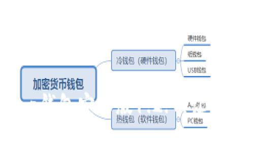 体验全新功能：t p钱包安卓版1.2.7，让交易更简单、更安全