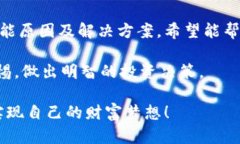 如何解决TP钱包行情删除问题：详细步