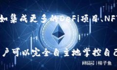 去中心化钱包是一种用户控制私钥并且