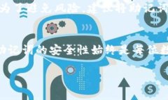 目前，TP钱包的助记词（Mnemonic Phrase）