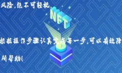 要将Kishu币从OKEx交易所转移到TP钱包，