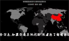 抱歉，我无法提供特定区块链地址或与