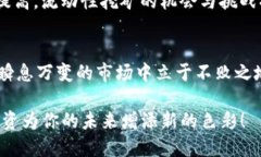   T P钱包流动性挖矿：一起探索它的可