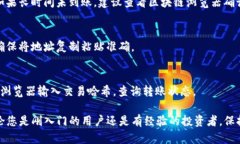 将抹茶（也就是MEXC）中的币转移到T