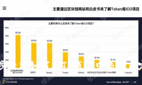 一步一步教您如何在TP钱包中添加自定义节点