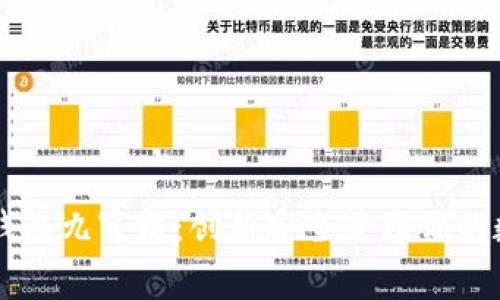 解密TP钱包九宫格：创新安全管理你的数字资产