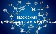 关于“T P钱包USDT不能买币吗”这个问