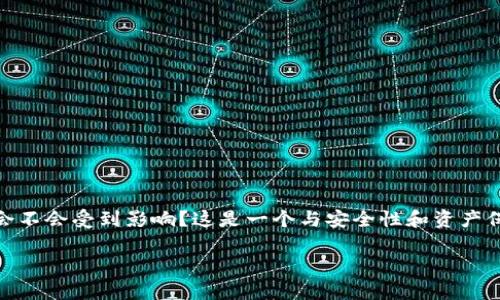 在涉及数字货币和加密钱包的领域,很多用户们都会关注一个核心问题:如果钱包方跑路,我的币会不会受到影响?这是一个与安全性和资产保护息息相关的问题。因此,了解TP钱包(或其他类似钱包)在遭遇跑路时的运作机制显得尤为重要。
如果TP钱包跑路,我的币还在吗?深入解析加密资产安全
