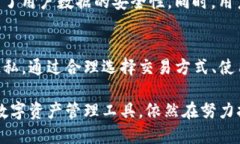 在数字货币和区块链技术迅速发展的今