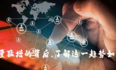 TP钱包：数字货币数量猛增的背后，了