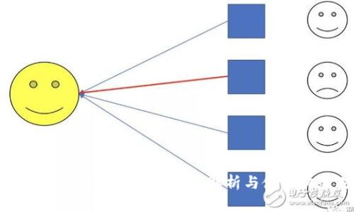 TP钱包与小狐狸钱包的功能解析与使用体验对比