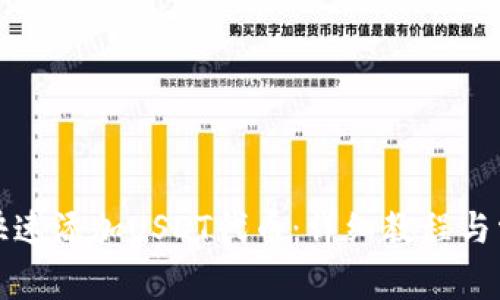 TP钱包如何快速添加USDT代币:详细教程与常见问题解答