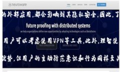 关于TP钱包是否会记录IP地址的问题，