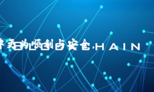 jiaotizi波场TP钱包提取USDT失败的原因与解决方案/jiaotizi
波场TP钱包, USDT提取, 钱包安全, 数字货币交易/guanjianci

引言
数字货币的迅速发展为无数投资者带来了盈利的机会，但与此同时，也带来了诸如提取失败、账户安全等一系列问题。如果你最近在波场TP钱包中尝试提取USDT时遇到了困难，不必惊慌。你并不是一个人，这种情况让很多用户感到困惑和无助。在本文中，我们将深入探讨波场TP钱包提不出USDT的可能原因，并提供一些有效的解决方案，助你顺利解决这个问题。

波场TP钱包简介
波场TP钱包是基于波场（TRON）区块链技术开发的一款数字资产钱包。这款钱包因其安全性高、操作简便而受到了广大加密货币用户的青睐。用户能够在该钱包中轻松管理多种数字资产，进行转账、提币等操作。虽然波场TP钱包在很大程度上保障了用户的资金安全，但在某些情况下，用户可能会遇到提币时的技术问题。

提不出USDT的常见原因
在波场TP钱包提不出USDT，可能会有多种原因导致。下面我们将一一列举并详细分析这些原因。

h41. 网络问题/h4
提币过程中，网络状况不佳是常见的问题。例如，网络拥堵、连接不稳定都可能导致提币请求无法成功提交。如果你的网络信号较弱，建议尝试更换网络环境，如切换至更加稳定的Wi-Fi或移动数据网络。

h42. 钱包余额不足/h4
检查你的钱包余额是否足够支付提取的金额和相应的手续费。如果余额不足，提取将会失败。在进行提币操作之前，请务必确认钱包中有足够的USDT可供提取。

h43. 提币手续不完整/h4
在提币时，用户通常需要提供一些必要的信息，如钱包地址、提币金额等。如果你在填写这些信息时出现了错误，或者未按照系统的提示完成所有步骤，则提币请求无法被处理。重申自己的操作流程，确保每一步都准确无误。

h44. 账户安全设置/h4
波场TP钱包为了增强用户安全，可能会对账户进行额外的安全设置，比如双重认证。在进行提币时，如果检测到异常活动，系统会自动阻止提币请求。请确保你的账户安全设置正常，并在必要时输入验证码，完成身份验证。

解决方案
针对上述提不出USDT的原因，我们可以采取以下有效的解决方案：

h41. 检查网络状态/h4
首先，你可以尝试使用不同的网络连接，查看是否能够顺利提币。如果问题仍然存在，建议向你的网络服务提供商咨询，确保没有区域性故障或限制。

h42. 确认钱包余额/h4
时常检查钱包余额是一个良好的习惯。在进行提币操作前，不妨先登录钱包，确认余额是否足够。如果发现余额不足，及时充值，再进行提钱操作。

h43. 重新填写提币信息/h4
在提币页仔细核对输入的信息，确保没有拼写错误，尤其是目标钱包地址。细心是避免损失的第一步。可以尝试复制粘贴目标地址，以避免输入错误。

h44. 检查安全设置/h4
如前所述，确保你的账户安全设置正常。在需要双重认证的情况下，务必完成相应的验证。此外，定期更换账户密码和进行安全审查也是保护资产的重要措施。

最后的建议
如果经过以上步骤仍然无法解决提币问题，不妨联系波场TP钱包的客服，寻求专业的技术支持。同时，保持对市场行情及相关产品的关注，不断提高自己的数字货币知识和安全防范意识，这将帮助你在未来更好地管理数字资产，减少因操作不当而造成的损失。

最后，数字货币市场瞬息万变，但我们相信只要保持冷静、耐心解决问题，就能在这条充满机遇和挑战的道路上越走越远。

结语
在解决波场TP钱包提不出USDT的问题时，理解原因，寻找解决方案是至关重要的。期望通过本文的分析与建议，能为你提供帮助，同时让你在接下来的数字货币投资中更为顺利与安全。

记住，数字货币的世界充满不确定性，保持警觉与理智，才能更好地把握机会，迎接未来的挑战。