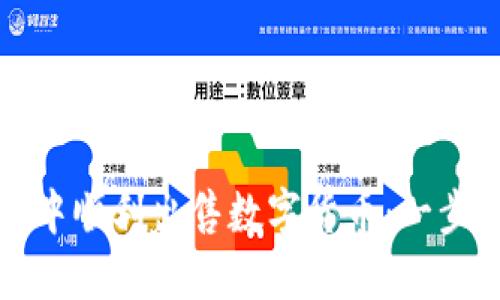 如何在TP钱包中顺利出售数字货币:一步一步教你操作