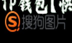 换手机后如何轻松登录之前的TP钱包？