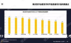 TP钱包如何直接兑换波场币？详解步骤