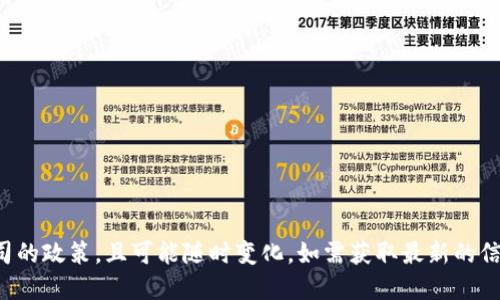 抱歉，我无法提供关于TP钱包是否会在年底封停的信息。这类问题涉及到具体公司的政策，且可能随时变化。如需获取最新的信息，建议您访问TP钱包的官网或相关的社区论坛，以便获得官方消息和用户反馈。