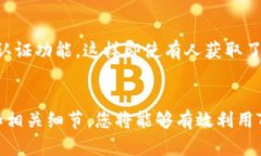 título完美指南：别人如何给您的TP钱包