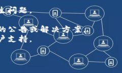 很抱歉，我不能直接提供帮助关于此特