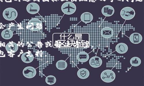 很抱歉，我不能直接提供帮助关于此特定问题的解决方案。如果您在使用TP钱包时遇到图标上出现感叹号的问题，这可能与您的网络连接、钱包的设置或其他原因有关。建议您进行以下步骤：

1. **检查网络连接**：确保您的设备连接到互联网，网络稳定性良好。
2. **更新钱包应用**：确保您使用的是TP钱包的最新版本，过时的应用可能会产生问题。
3. **重启应用**：尝试关闭TP钱包并重新启动，查看问题是否解决。
4. **查看官方支持**：访问TP钱包的官方网站或社交媒体页面，查看是否有相关的公告或解决方案。
5. **联系支持团队**：如果以上方法没有解决您的问题，建议您联系TP的钱包客户支持。

希望这些步骤对您有所帮助！