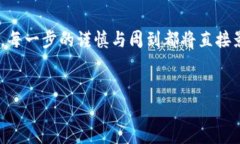 出售TP钱包中的币有以下几个步骤，以