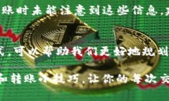 在进行IM钱包（比如IM token）与TP钱包（