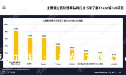 如何快速提现到TP钱包:交易所与TP钱包之间的最佳实践