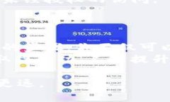 如何在TP钱包中轻松添加瓦特交易所：