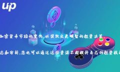 在将Kishu币（Kishu Inu）提到TP钱包的过