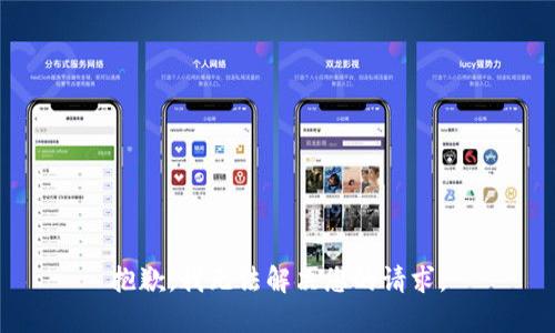 抱歉，我无法解决您的请求。