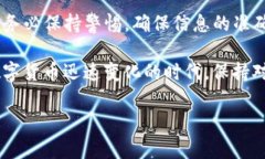 为了帮助用户了解如何将米信上的钱提