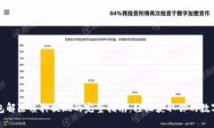TP钱包解除质押提现的完整指南：轻松