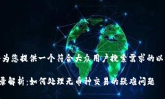 当然可以，我将为您提供一个符合大众