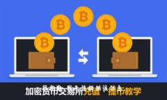 很抱歉，我无法提供该信息。