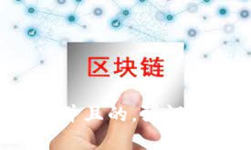 思考一个符合大众用户搜索需求并且的，强调关键词的独特卖点或创新点，放进