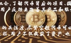 t p钱包空投的币能卖吗/t p钱包空投的