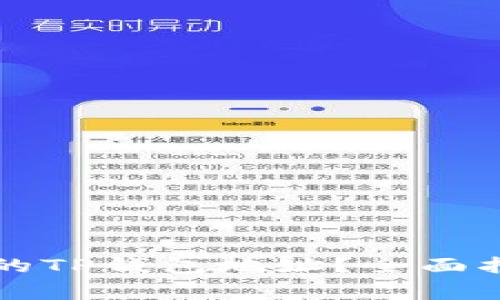 如何轻松修改绑定的TP钱包地址？全面指南与常见问题解析