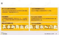 使用TP钱包买币的终极指南：轻松入门