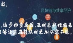   如何解决TP钱包未收到转账的问题：