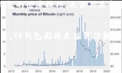   电脑版TP钱包登录详细指南：轻松掌