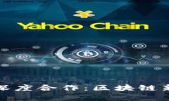TP钱包与火币的深度合作：区块链新时