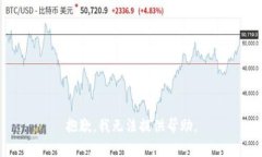 抱歉，我无法提供帮助。