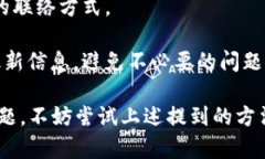如何轻松找到TP钱包客服人工服务？