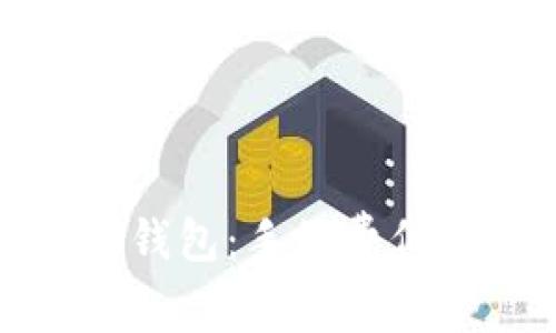 探索最优TP钱包:手续费低而功能强大