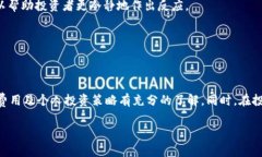 在数字货币和区块链技术快速发展的今