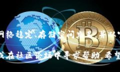 安装TP钱包软件 (Trust Wallet) 有时候可能
