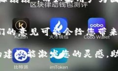 为您的t p钱包选择一个好听的名字，这