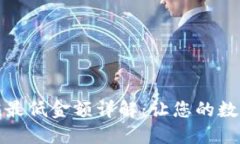 TP钱包以太坊充值最低金额详解：让您